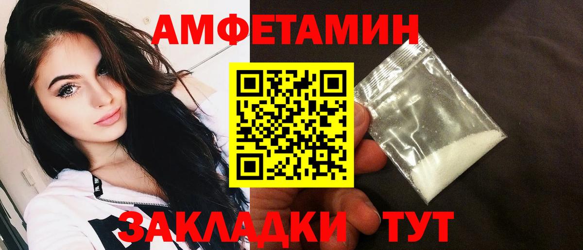 АМФЕТАМИН Premium Мурманск