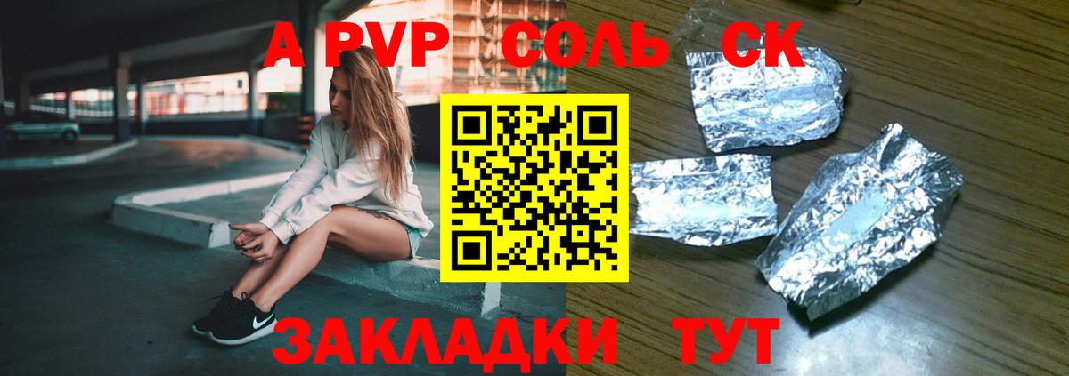 закладки  Alpha-PVP кристаллы  Вход с VPN  Мурманск 