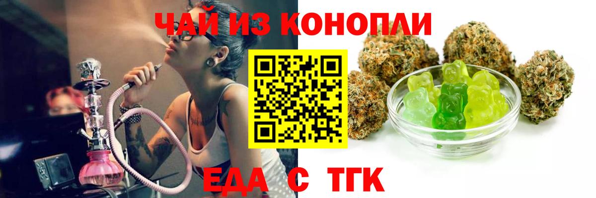 Печенье с ТГК марихуана  Вход с VPN  Мурманск 