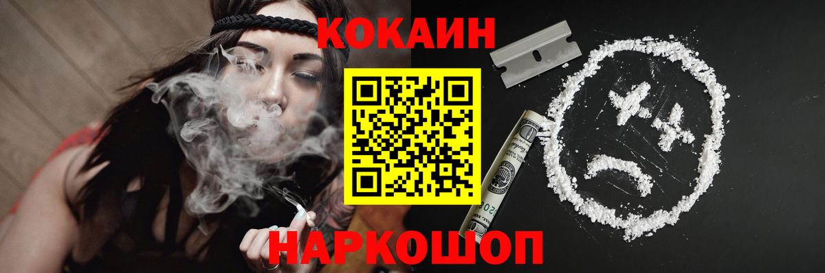 Cocaine Колумбийский  КОКАИН  дарнет шоп  Вход с VPN  Мурманск 