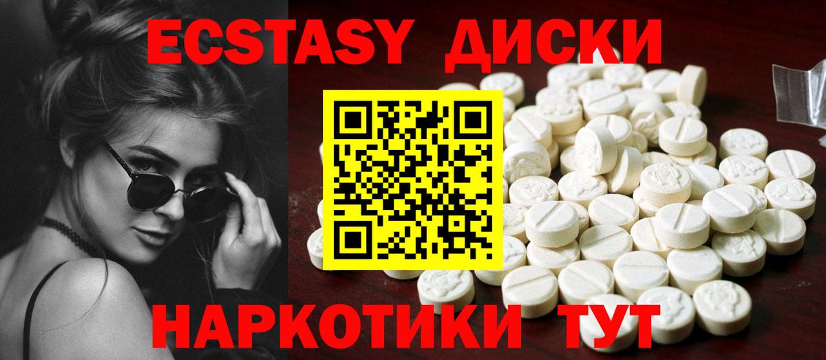 Мурманск  ЭКСТАЗИ TESLA  ЭКСТАЗИ диски  Вход с VPN 