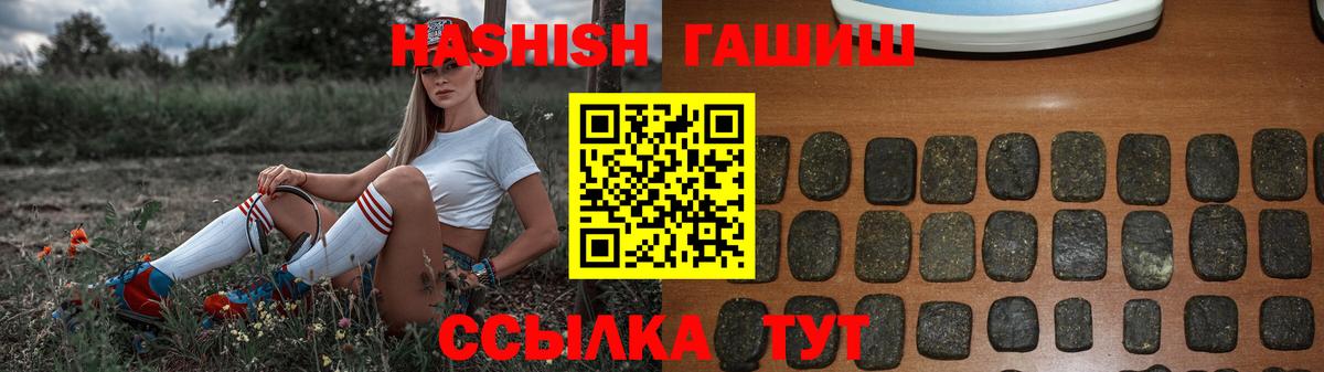 ГАШ хэш  где можно купить   Гашиш  Мурманск  Вход с VPN 