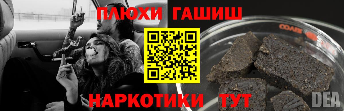 ГАШИШ Ice-O-Lator Мурманск