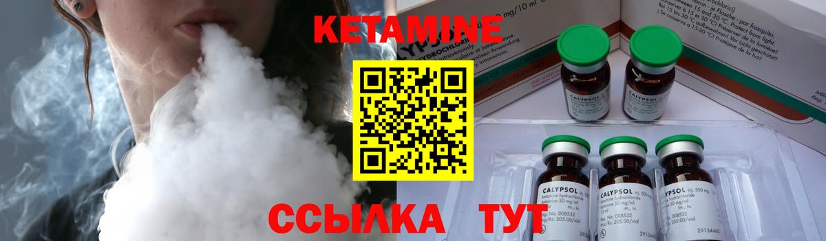 КЕТАМИН ketamine  Вход с VPN  Мурманск 
