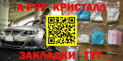 первитин Ставрополь