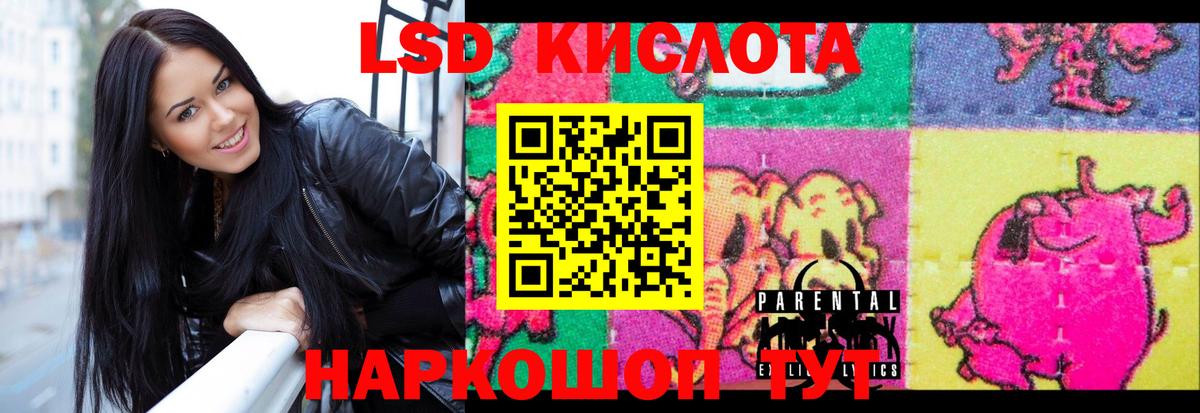 LSD-25 экстази кислота Мурманск