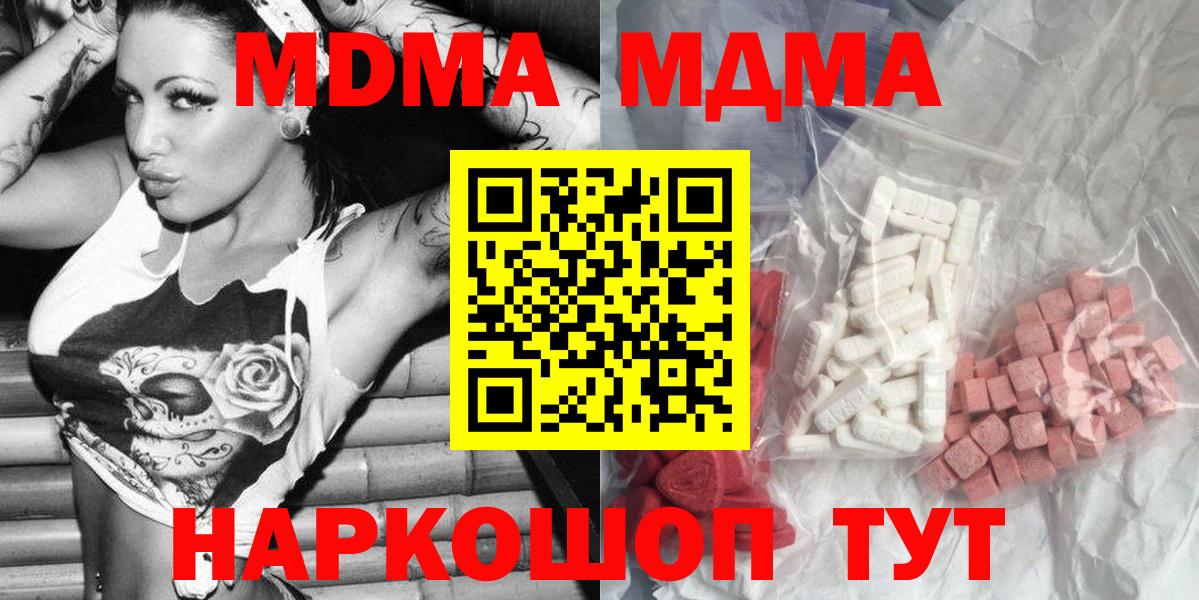 Гашиш  Амфетамин кристаллы  Марихуана  Меф   Вход с VPN  MDMA  КЕТАМИН  Мурманск  Альфа ПВП СК  