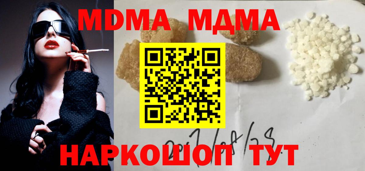 МДМА Molly Мурманск