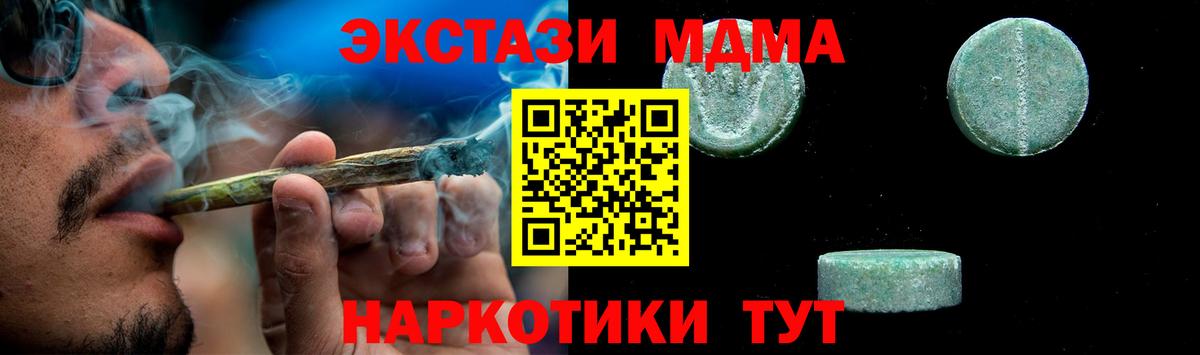 Мурманск  МДМА кристаллы  Вход с VPN 