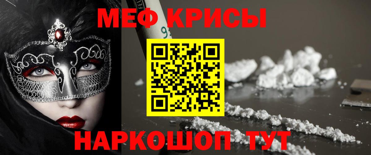 МЕФ мука Мурманск