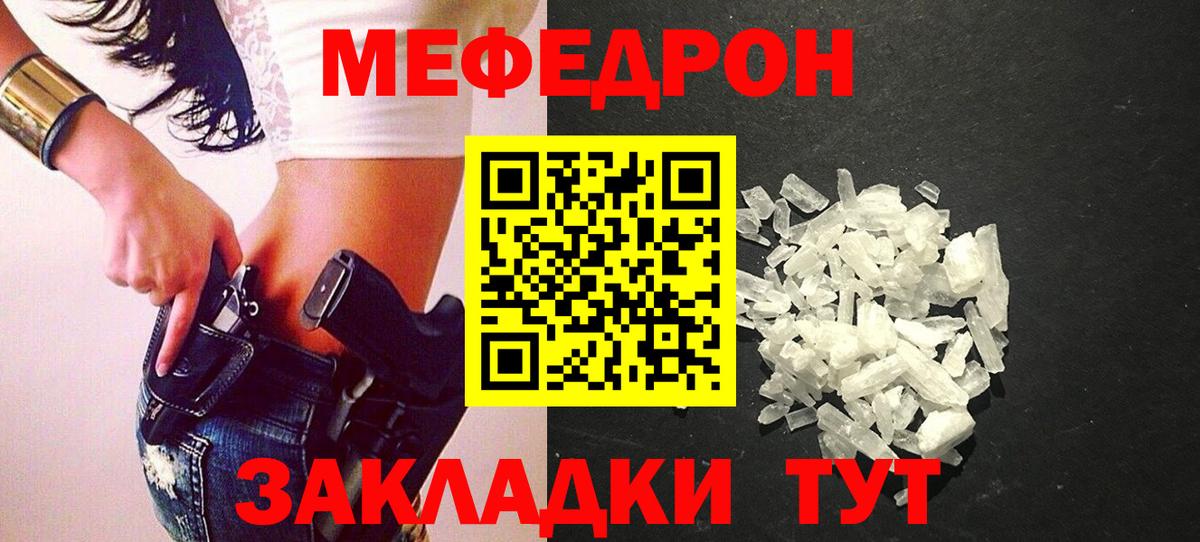 Мефедрон мяу мяу  МЕФ VHQ  Вход с VPN  Мурманск 