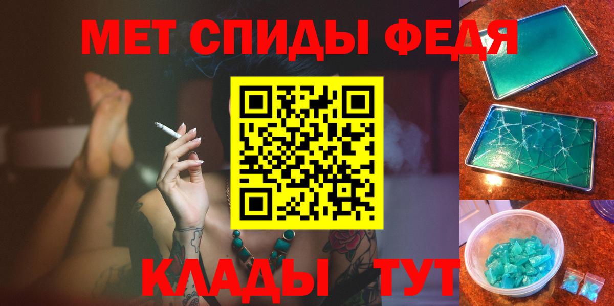 Первитин винт  Вход с VPN  Мурманск 