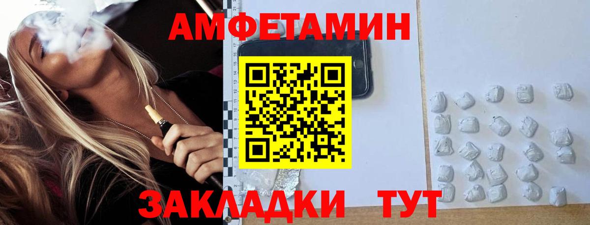 МЕТАМФЕТАМИН мет Мурманск