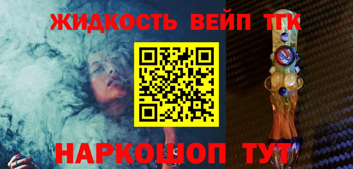 Дистиллят ТГК гашишное масло Мурманск